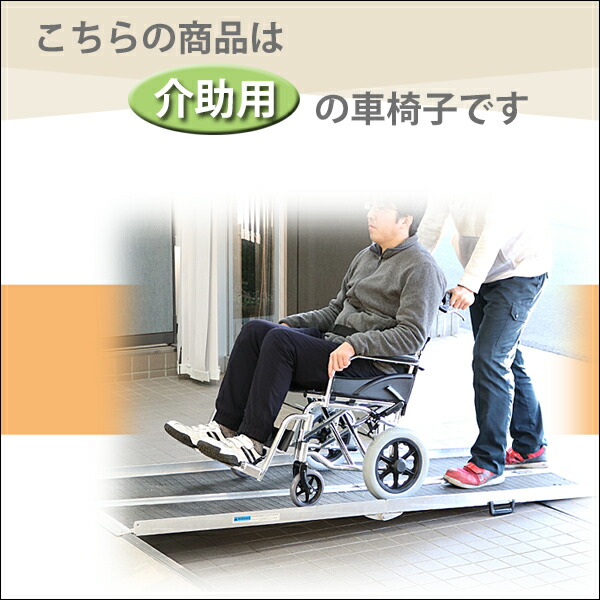 楽天市場】車椅子 アルミ合金製 黒 約10kg TAISコード取得済 背折れ