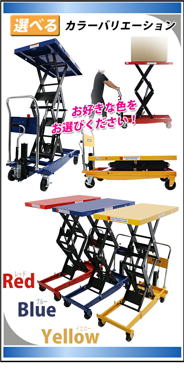 楽天市場】送料無料 油圧式昇降台車 リフトカート テーブルカート