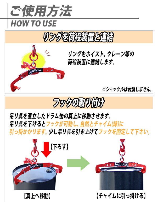 楽天市場】送料無料 ドラム缶吊り具 荷重約500kg スチール 赤 ドラム缶