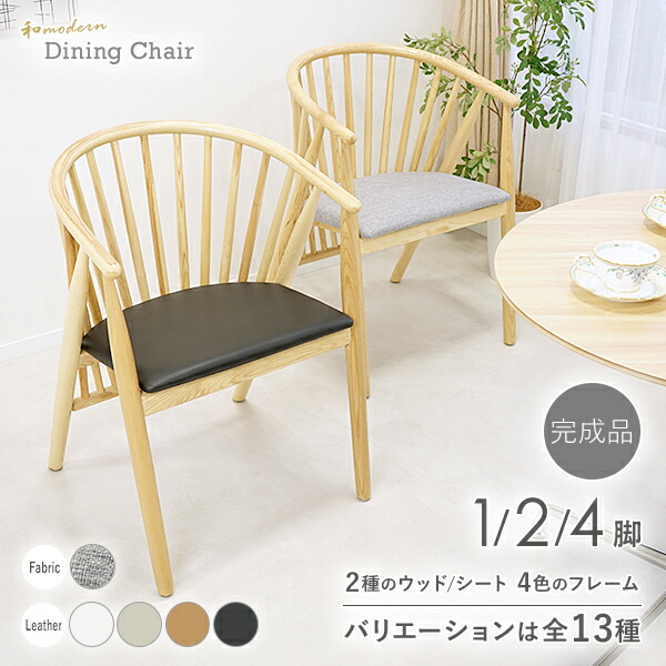 楽天市場】マルニ木工 地中海シリーズ レティーロII チェア ダイニング