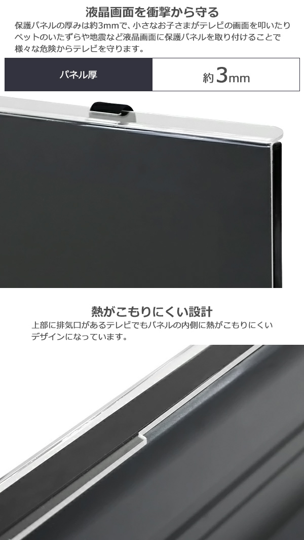 楽天市場】送料無料 液晶テレビ保護パネル 75インチ 約横1670×奥行30