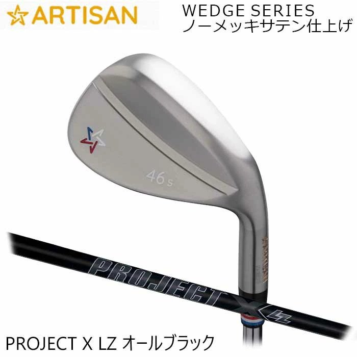 楽天市場】projectx lz アーティザンの通販