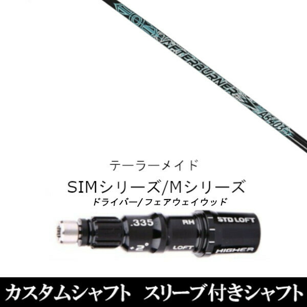 楽天市場】カスタムクラブ スリーブ付きシャフト トリプルエックス