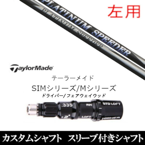 フジクラ PLATINUM スピーダー 6 (ゴルフシャフト) 価格比較 - 価格.com