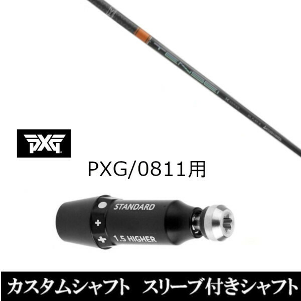 三菱ケミカル TENSEI CK Pro Orange 70 (ゴルフシャフト) 価格比較