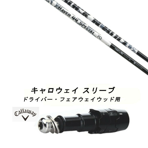 楽天市場】Reve/レーヴ RAVER 44 SPECIAL/レイヴァー・フォーティー