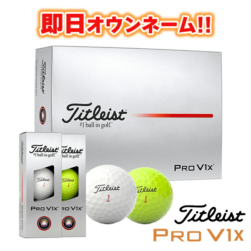 Titleist PRO V1X ゴルフボール 3ダースセット Titleist（タイトリスト