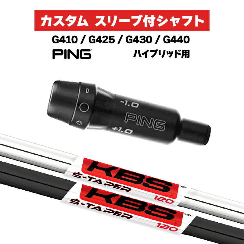 KBS KBS S-Taper (ゴルフシャフト) 価格比較 - 価格.com