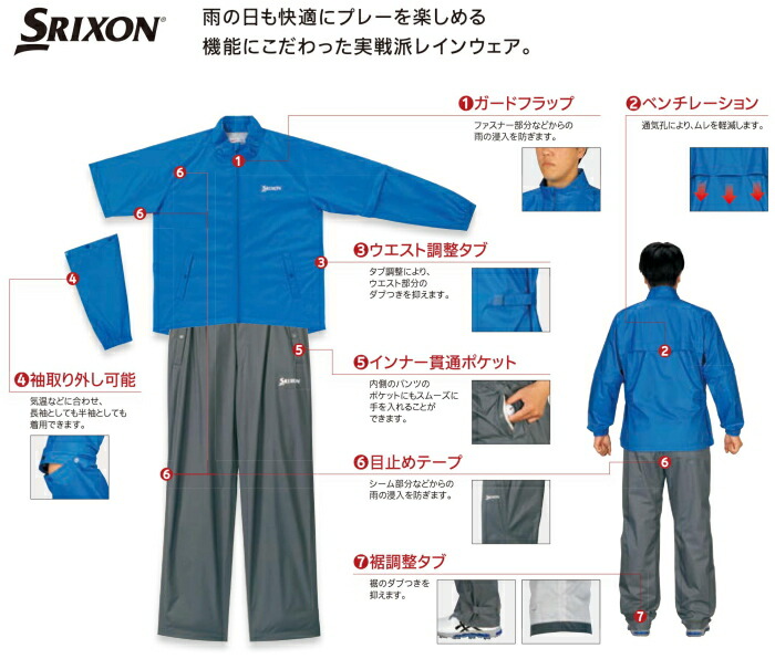 楽天市場】【上/下 色選択OK】 SRIXON スリクソン レインウェア