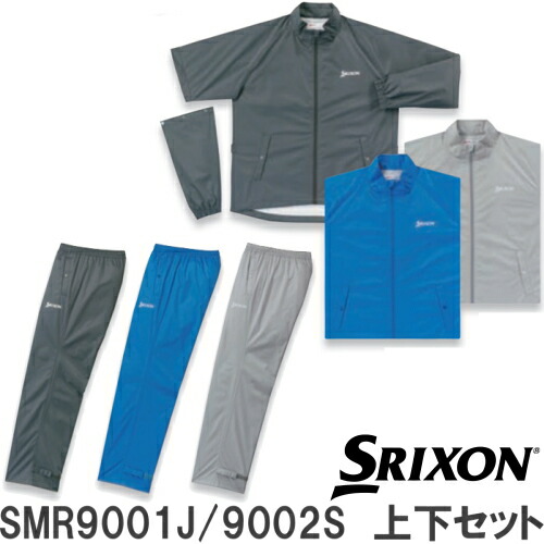 楽天市場】【上/下 色選択OK】 SRIXON スリクソン レインウェア