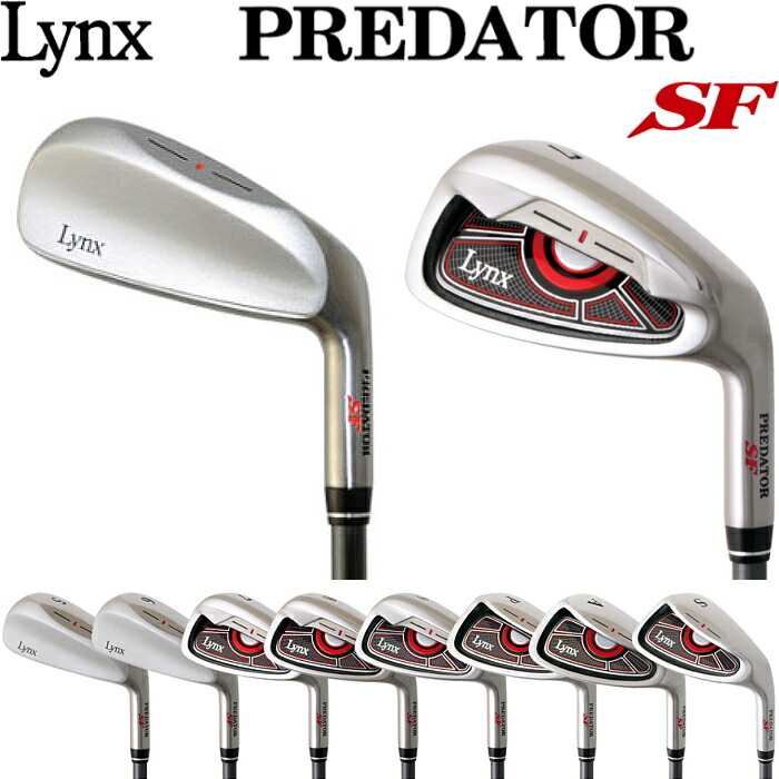 楽天市場】Lynx リンクス PREDATOR SF プレデター SF アイアン 8本組(5
