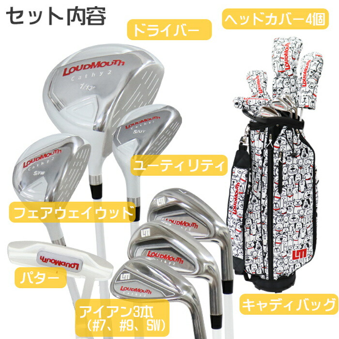 楽天市場】LOUDMOUTH ラウドマウス LM-LS0003 レディース ゴルフセット