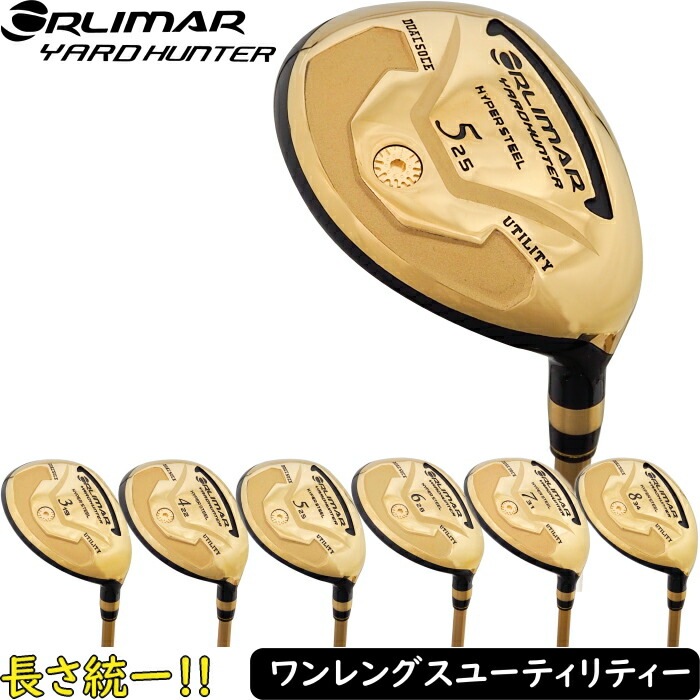 楽天市場】ORLIMAR オリマー ヤードハンター ワンレングス