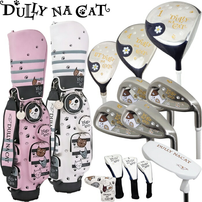楽天市場】DULLY NA CAT ダリーナキャット レディース ゴルフセット DN