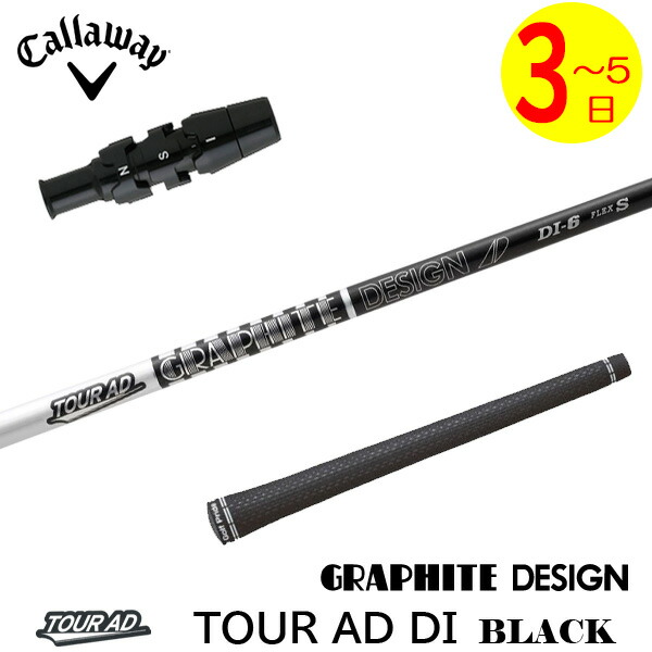 ツアーad di ドライバー」の人気商品一覧 | 安い商品を通販サイトから