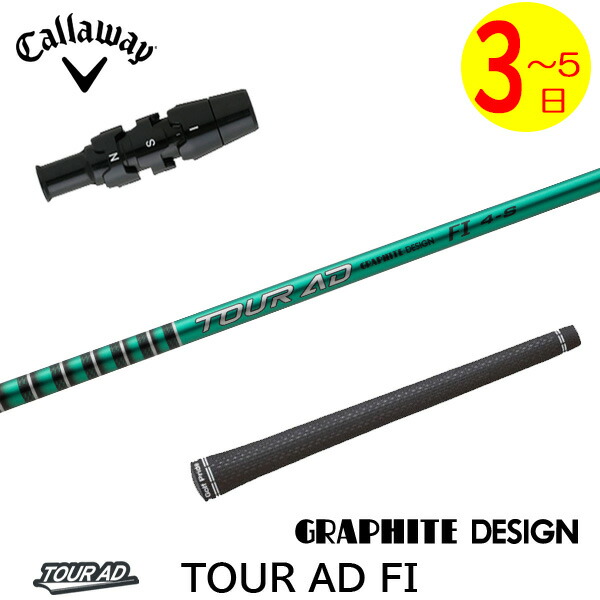 楽天市場】シャフト ツアーadの通販