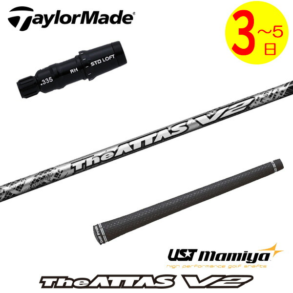 楽天市場】ジアッタス テーラーメイドの通販