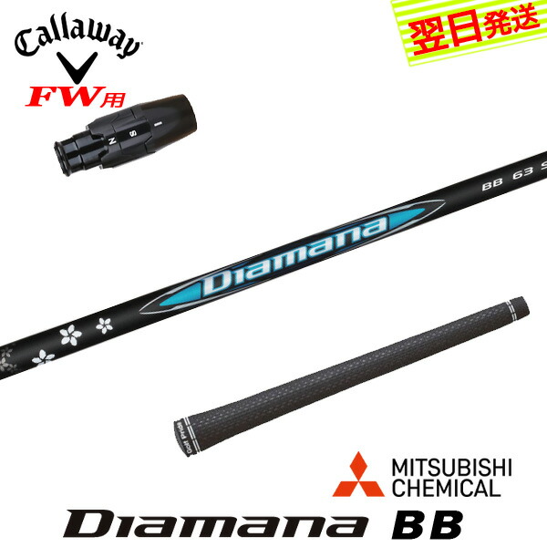 楽天市場】ディアマナ フェアウェイウッドの通販