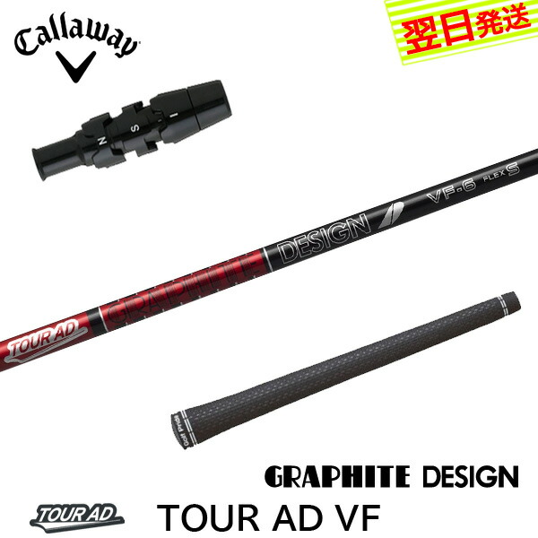 ツアーad vf」の人気商品一覧 | 安い商品を通販サイトから探す - 価格.com