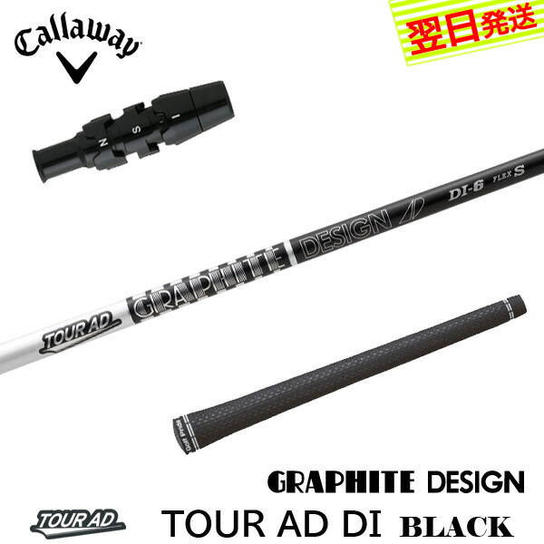 楽天市場】キャロウェイ tour ad diの通販