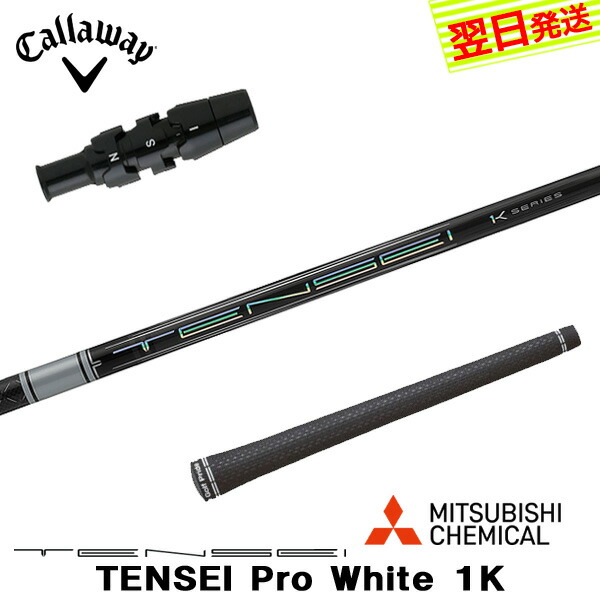 楽天市場】三菱ケミカル Diamana WS ディアマナ WS 日本仕様【選べる