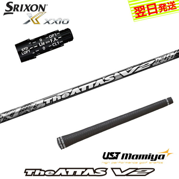 楽天市場】【最短で翌日発送】スリクソン スリーブ付きシャフト UST