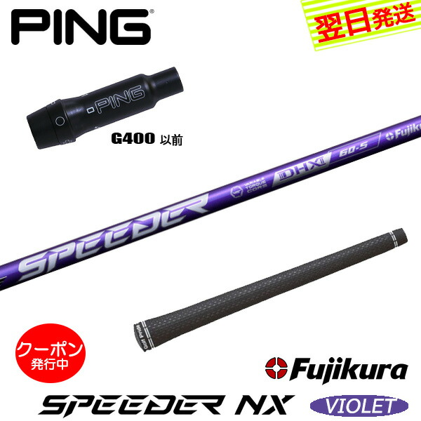 楽天市場】ピンg400ドライバースリーブの通販
