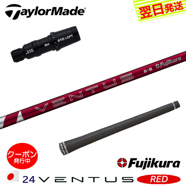 24ベンタスレッド」の人気商品一覧 | 安い商品を通販サイトから探す