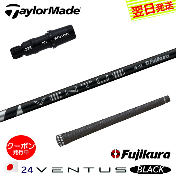 24ベンタスブラック」の人気商品一覧 | 安い商品を通販サイトから探す