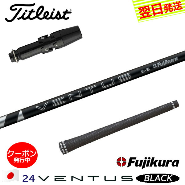 楽天市場】ベンタス ブラック タイトリストの通販