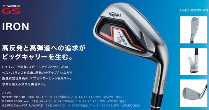 楽天市場】ゴルフ クラブ アイアン 本間ゴルフ ホンマ ツアーワールド