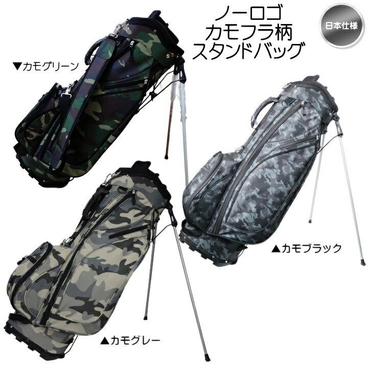 楽天市場】【送料無料】ノーロゴ カモフラ柄 スタンドバッグ 8.5型