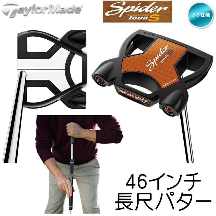 楽天市場】右用 テーラーメイド スパイダー ツアーS ロング センター