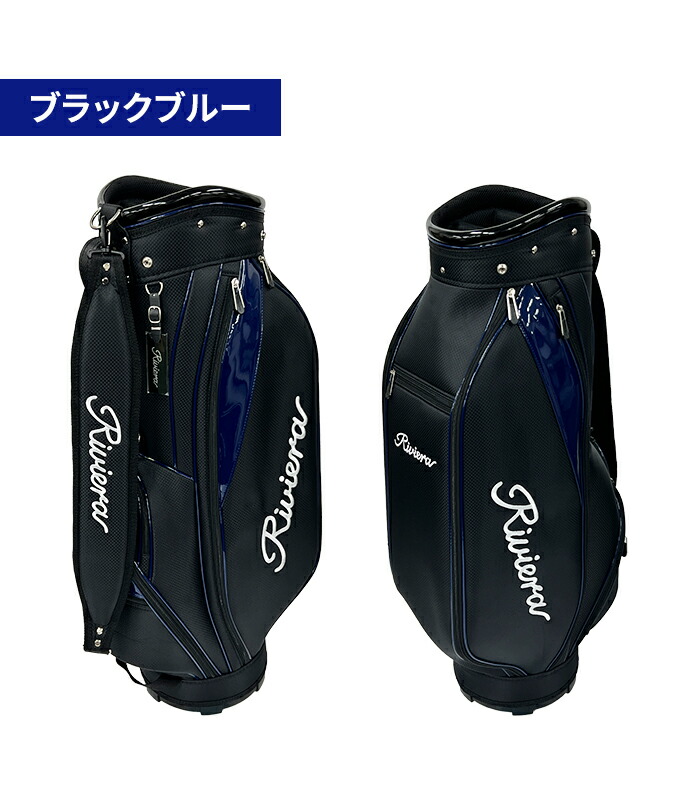 楽天市場】リビエラ ゴルフ ベーシック スタンダード キャディーバッグ