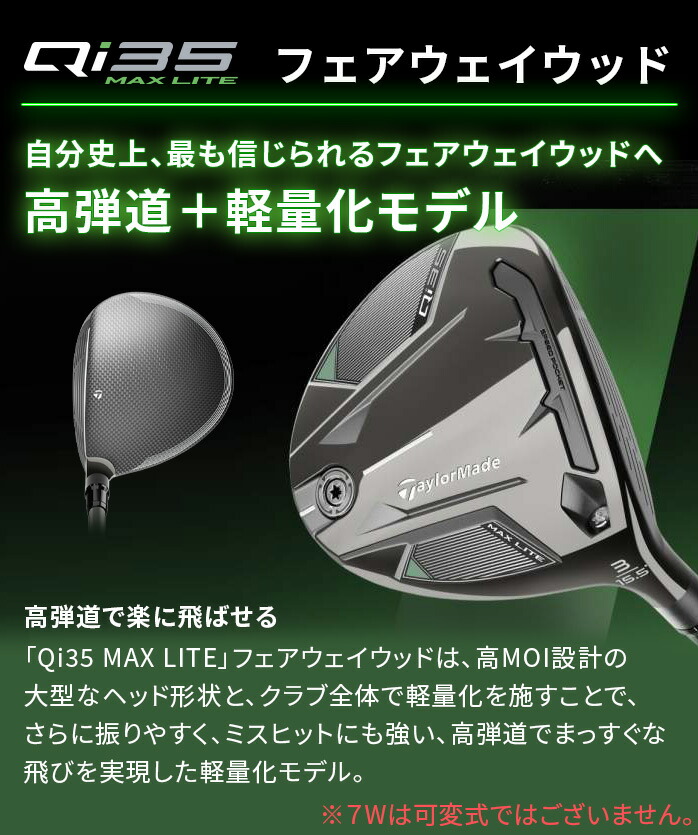楽天市場】【ポイント12倍】 テーラーメイド ゴルフ Qi35 MAX LITE