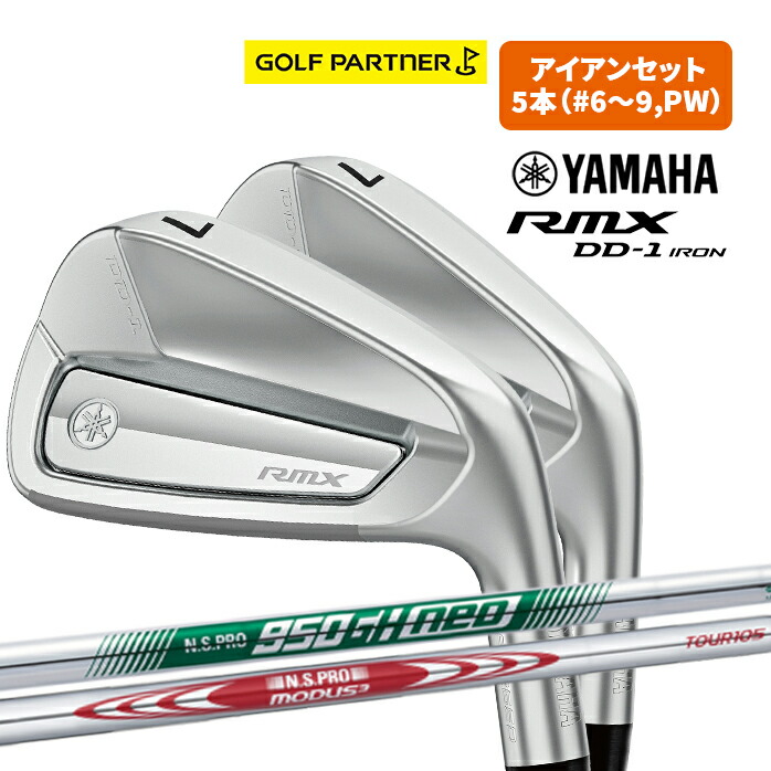 楽天市場】ヤマハ RMX DD-1 アイアンセット 5本 #6 ～ #9 PW RMX DD
