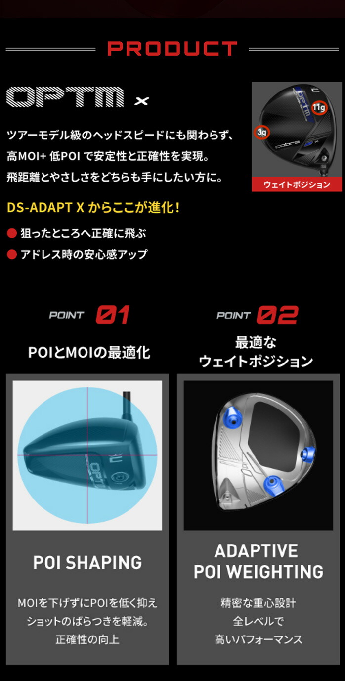 楽天市場】コブラ プーマ ゴルフ OPTM X ドライバー メンズ 右利き 9