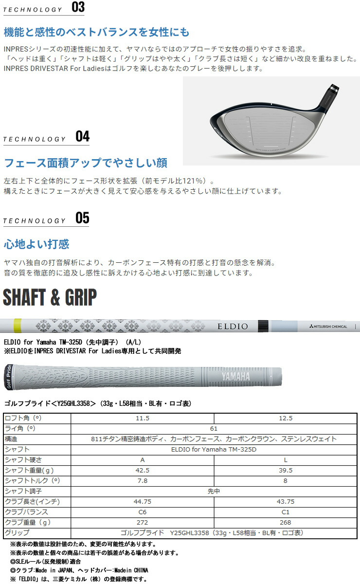 楽天市場】ヤマハ 2025年モデル インプレス ドライブスター レディース
