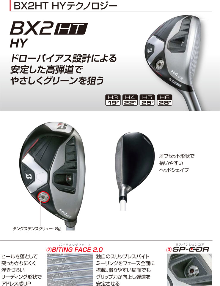 楽天市場】ブリヂストン BX2 HT HY ハイブリッド SPEEDER NX BS40h