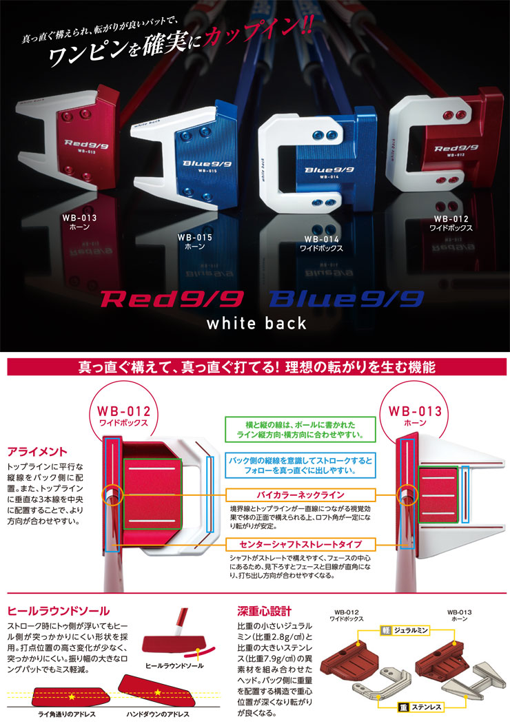 楽天市場】キャスコ ブルー 9/9 ホワイトバック WB-015 パター