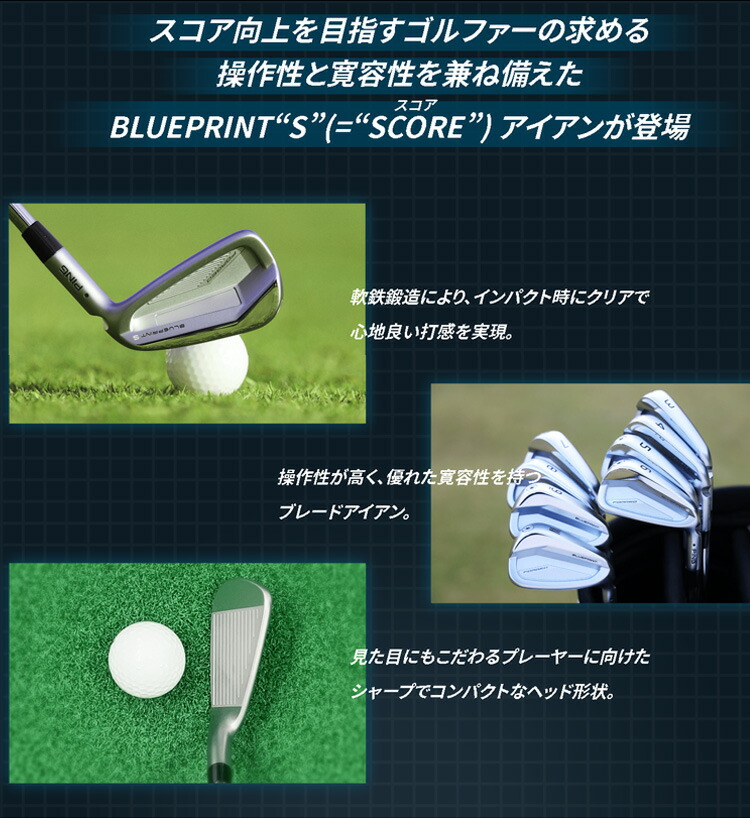 楽天市場】(ポイント10倍)(特注 納期2-4週)ピンゴルフ ブループリントS