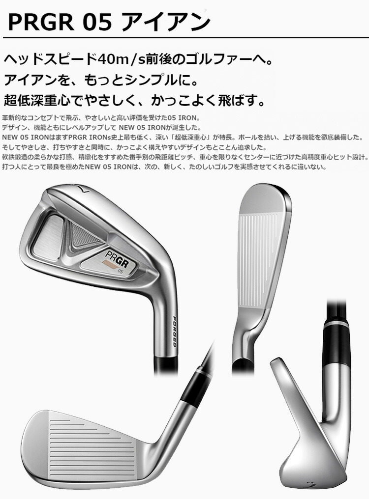楽天市場】(即納)(クリアランス)プロギア(PRGR) 05アイアンセット(5本