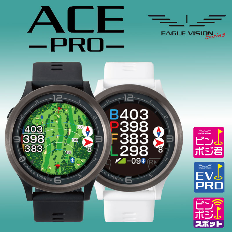 楽天市場】朝日ゴルフ GPS ゴルフナビ イーグルビジョン ACE PRO（EV