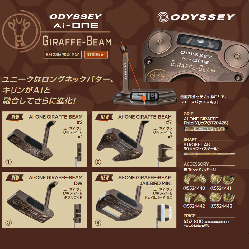 楽天市場】（セール）【数量限定】オデッセイ Ai-ONE ジラフ ビーム
