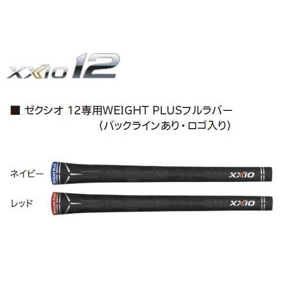 楽天市場】ゼクシオ ドライバー 用 グリップの通販