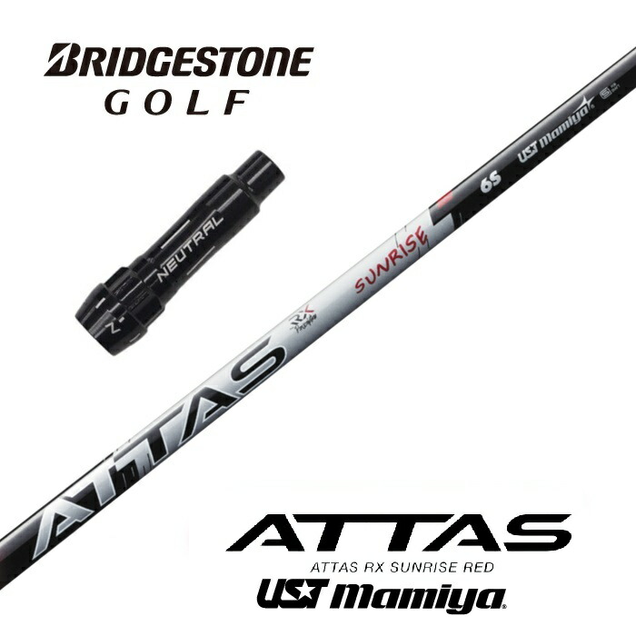 楽天市場】シャフト アッタス（ブランドブリヂストン）（シャフト