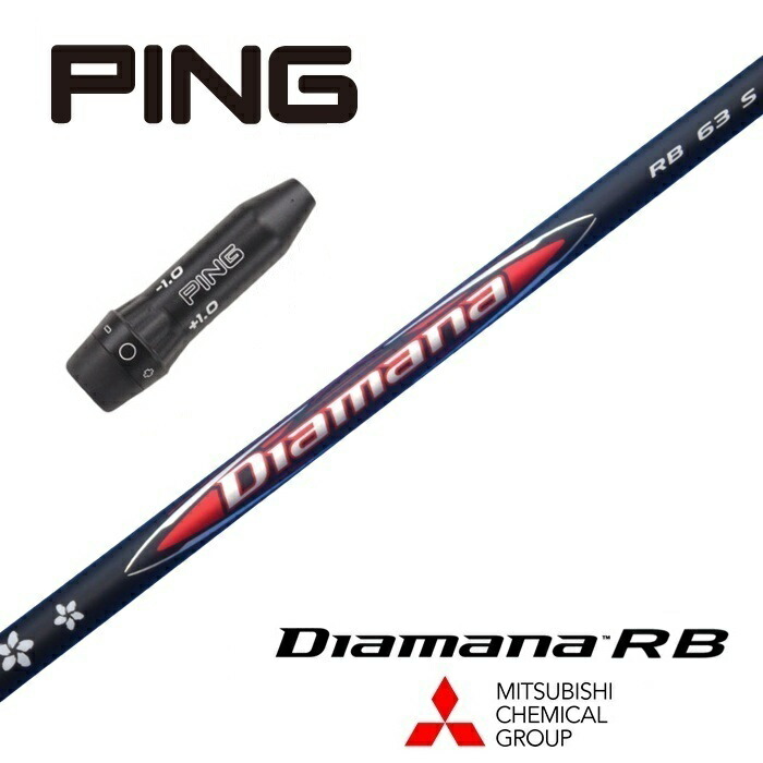 楽天市場】【当日発送可】【組立済】 PING スリーブ付きシャフト 三菱