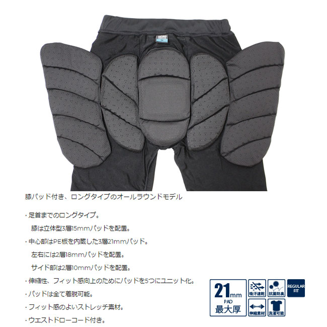 楽天市場】eb's エビス ヒッププロテクトロング HIP PROTECT LONG