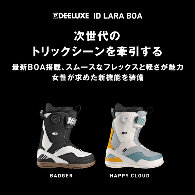 楽天市場】24-25 ディーラックス ブーツ アイディー ララ DEELUXE ID