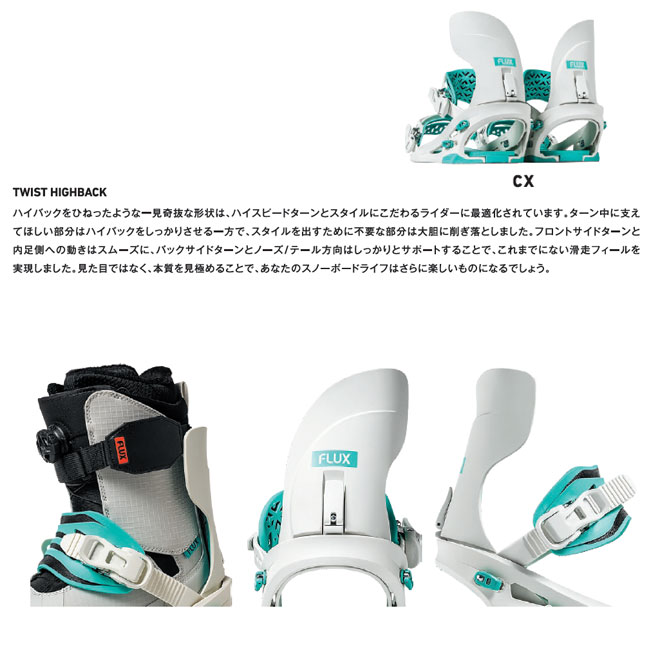 楽天市場】25-26 フラックス ビンディング FLUX CX BINDING
